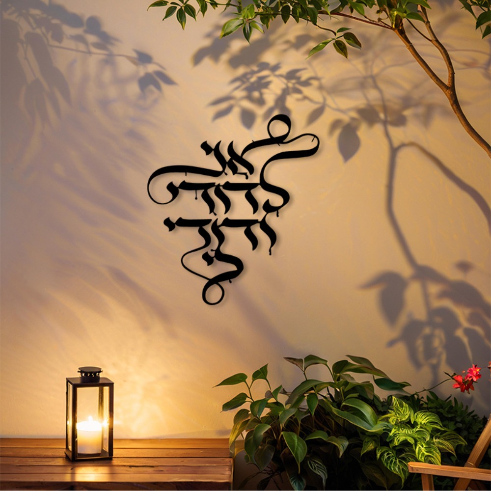 Art Craft Usa - CIFBUY Metal Duvar Sanatı Vintage İbranice