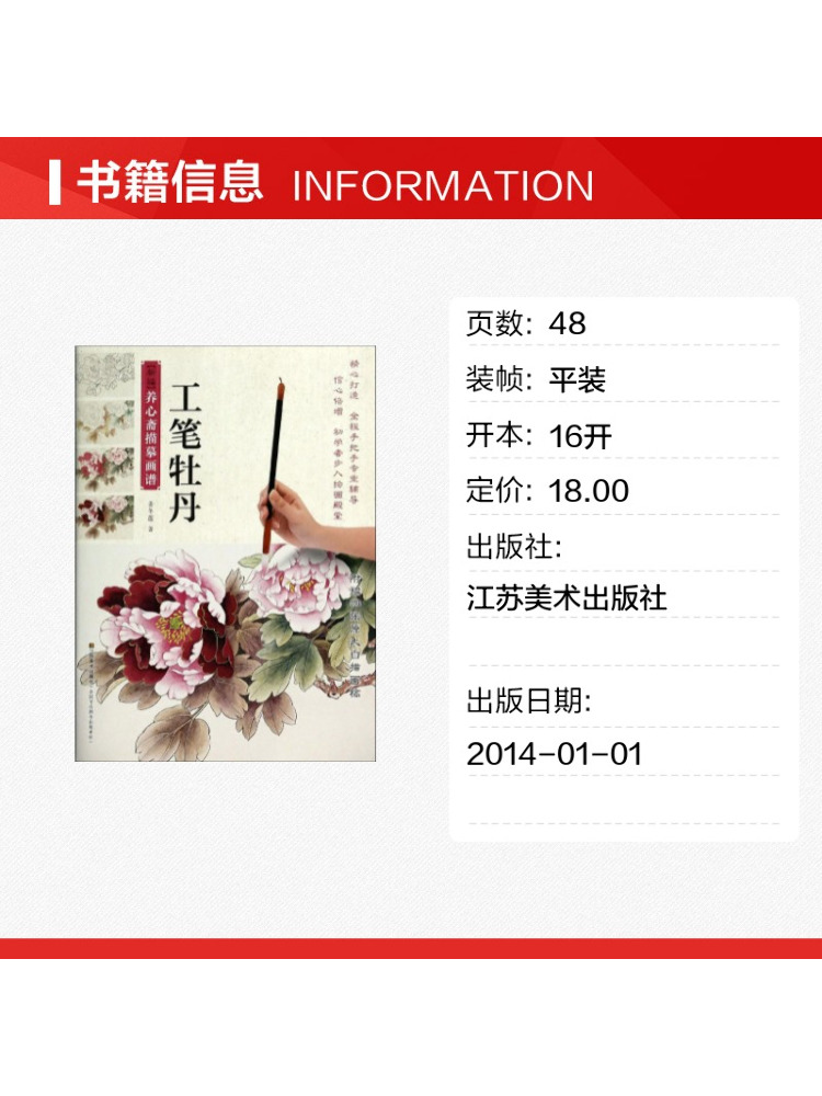 Book-Winshare İnce Fırça Şakay - Chinese Art Craft incelemesi ve fiyatı