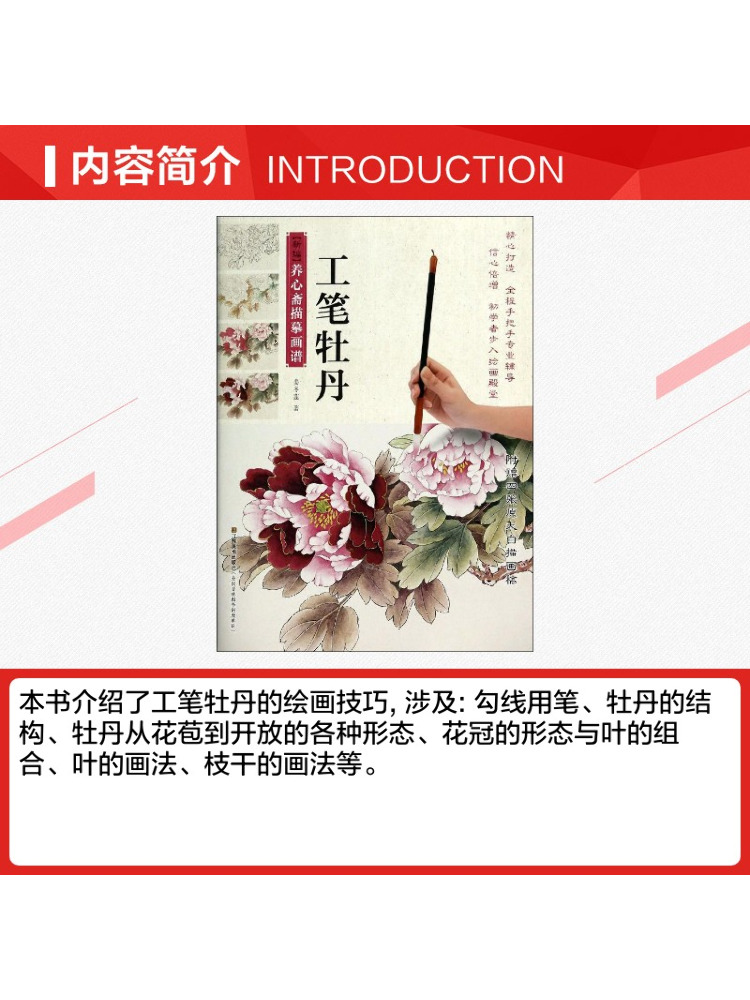 Book-Winshare İnce Fırça Şakay - Chinese Art Craft incelemesi ve fiyatı