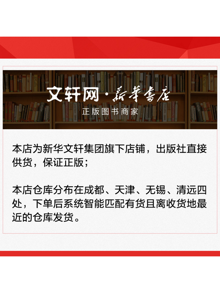 Book-Winshare İnce Fırça Şakay - Chinese Art Craft incelemesi ve fiyatı