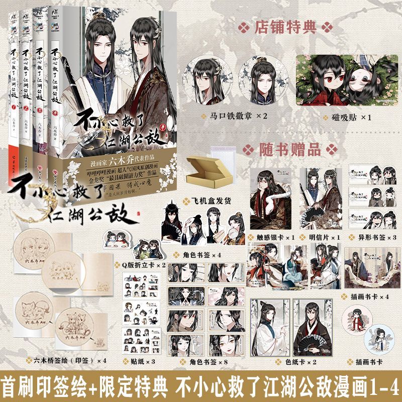 Kamu Düşmanını Yanlışlıkla Kur - Chinese Art Craft incelemesi ve fiyatı